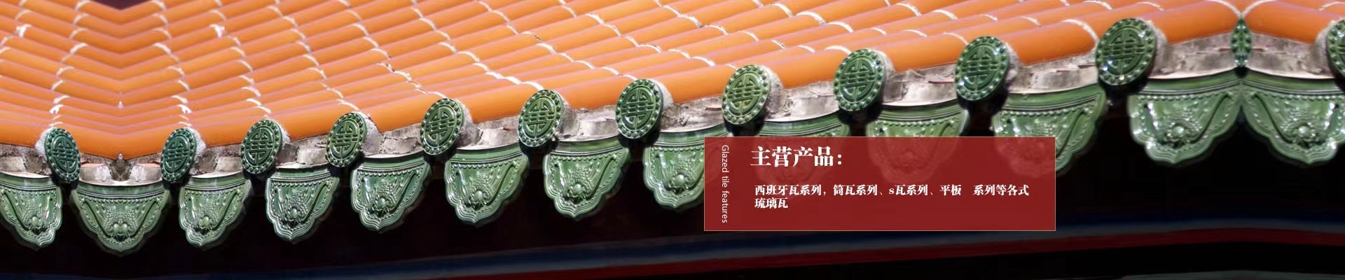 通栏图片